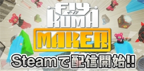 『Fly to KUMA MAKER』