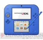 ニンテンドー2DS