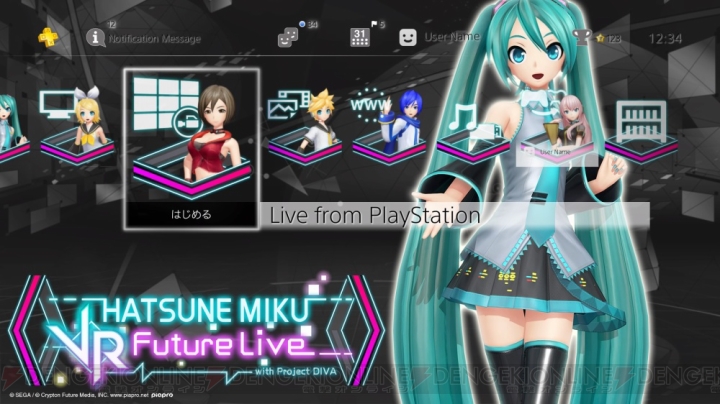 『初音ミク VR フューチャーライブ All Stage Pack』は3作セットでお得な値段。特典はオリジナルテーマ