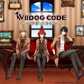 『VIIDOG CODE-ヴィドッグ・コード-』配信開始