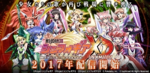 アプリ『戦姫絶唱シンフォギアXD UNLIMITED』の制作発表会がTGS2016で実施