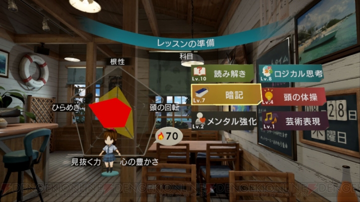 PS VR『サマーレッスン』第1弾が10月配信。教え子・宮本ひかりと過ごす7日間をVRで楽しめる