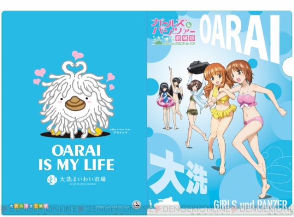 ガルパン ファンは要注目 大洗で遊べるarアプリなどがもらえる ふるさと納税 がスタート 電撃オンライン