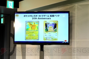 小林幸子さんがピカチュウに。『ポケモンカードゲーム』20周年記者会見で反則級のメガサチコEXも発表