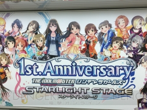 『デレステ』に染まる新宿駅の模様をお届け。ここでしか見られない展示の数々に注目