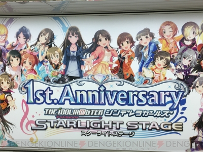 デレステ に染まる新宿駅の模様をお届け ここでしか見られない展示の数々に注目 電撃オンライン