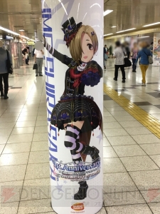 『デレステ』に染まる新宿駅の模様をお届け。ここでしか見られない展示の数々に注目