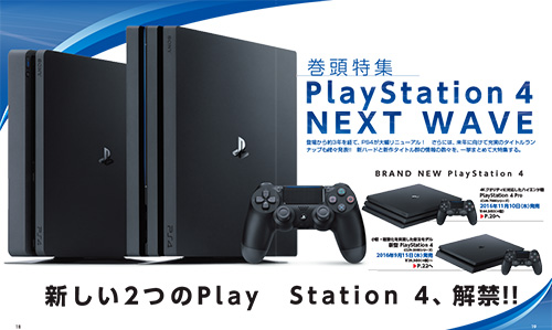 電撃PlayStation Vol.622