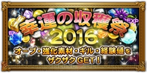 Ffrk情報 24時間限定で初回11連無料 クラウドたちのオリジナル会話も 2周年イベントが超豪華 電撃オンライン