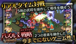 『パズルオブエンパイア（パズエン）』