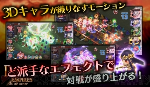 『パズルオブエンパイア（パズエン）』