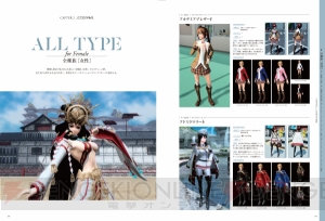 【電撃PS】『PSO2』ファッションカタログ第2弾、9月17日発売！ 豪華6大コード特典も【電撃警備保障連載】