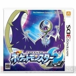 『ポケモン サン・ムーン』アローラ地方を脅かすウルトラビーストとは？ 膨張と美貌のコードネームを持つ2体を紹介