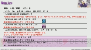 エミリアとレムは水、ラインハルトは炎。『リゼロ』『ディバゲ』コラボのステータス判明