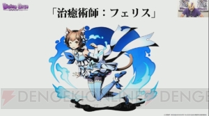 エミリアとレムは水、ラインハルトは炎。『リゼロ』『ディバゲ』コラボのステータス判明