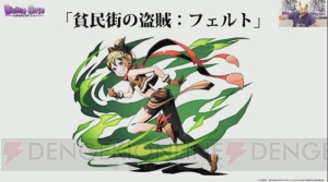 エミリアとレムは水、ラインハルトは炎。『リゼロ』『ディバゲ』コラボのステータス判明