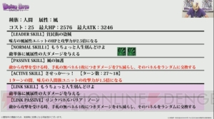 エミリアとレムは水、ラインハルトは炎。『リゼロ』『ディバゲ』コラボのステータス判明