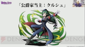 エミリアとレムは水、ラインハルトは炎。『リゼロ』『ディバゲ』コラボのステータス判明