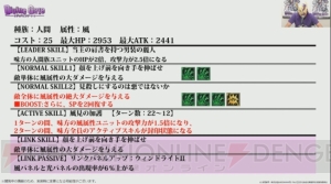 エミリアとレムは水、ラインハルトは炎。『リゼロ』『ディバゲ』コラボのステータス判明