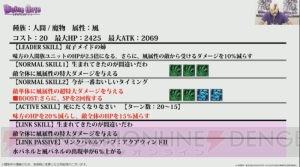 エミリアとレムは水、ラインハルトは炎。『リゼロ』『ディバゲ』コラボのステータス判明