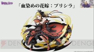 エミリアとレムは水、ラインハルトは炎。『リゼロ』『ディバゲ』コラボのステータス判明