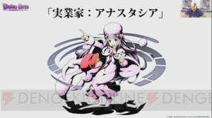 エミリアとレムは水、ラインハルトは炎。『リゼロ』『ディバゲ』コラボのステータス判明