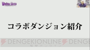 エミリアとレムは水、ラインハルトは炎。『リゼロ』『ディバゲ』コラボのステータス判明