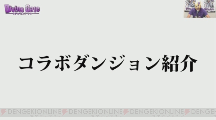 エミリアとレムは水、ラインハルトは炎。『リゼロ』『ディバゲ』コラボのステータス判明