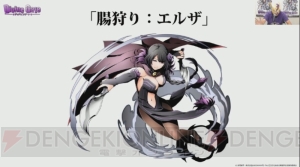 エミリアとレムは水、ラインハルトは炎。『リゼロ』『ディバゲ』コラボのステータス判明