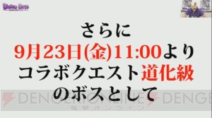 エミリアとレムは水、ラインハルトは炎。『リゼロ』『ディバゲ』コラボのステータス判明