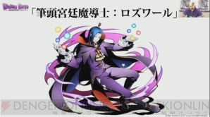 『ディバインゲート』