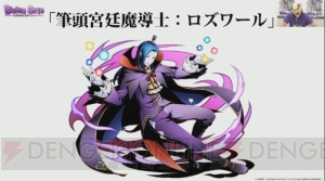 エミリアとレムは水、ラインハルトは炎。『リゼロ』『ディバゲ』コラボのステータス判明