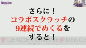 エミリアとレムは水、ラインハルトは炎。『リゼロ』『ディバゲ』コラボのステータス判明