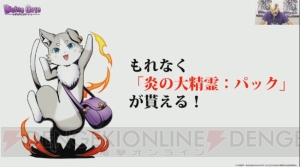 エミリアとレムは水、ラインハルトは炎。『リゼロ』『ディバゲ』コラボのステータス判明