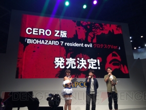 『バイオハザード7』グロテスクなCERO Z版が発売【TGS2016】