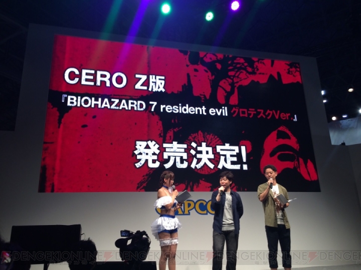 『バイオハザード7』グロテスクなCERO Z版が発売【TGS2016】