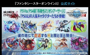 『PSO2』×『ペルソナ5』キャラクターのコスチュームや髪型などコラボアイテムが配信