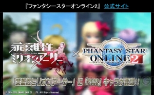 『PSO2』×『ペルソナ5』キャラクターのコスチュームや髪型などコラボアイテムが配信