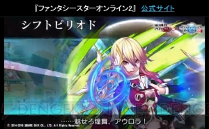 『PSO2』×『ペルソナ5』キャラクターのコスチュームや髪型などコラボアイテムが配信