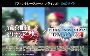 『PSO2』×『ペルソナ5』キャラクターのコスチュームや髪型などコラボアイテムが配信