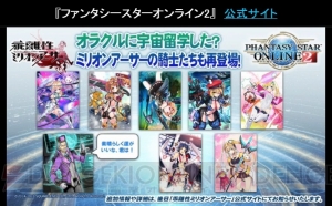 『PSO2』×『ペルソナ5』キャラクターのコスチュームや髪型などコラボアイテムが配信