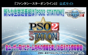 『PSO2』×『ペルソナ5』キャラクターのコスチュームや髪型などコラボアイテムが配信