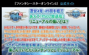 『PSO2』×『ペルソナ5』キャラクターのコスチュームや髪型などコラボアイテムが配信