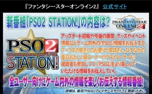 『PSO2』×『ペルソナ5』キャラクターのコスチュームや髪型などコラボアイテムが配信