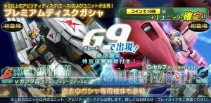 『ガンジオ』の『Gレコ』特別任務“空と海とマスクと”でエルフ・ブルックを手に入れよう