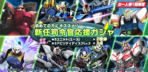 『ガンダムジオラマフロント』