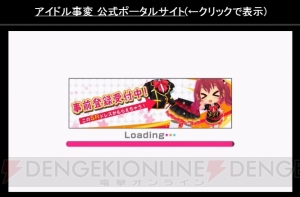 『アイドル事変』がアニメに続き、音楽ゲーム＋議員成長ゲームに【TGS2016】