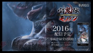 『信長の野望』新シリーズが始動！ 35年の月日を経て『川中島の合戦』も蘇る【TGS2016】