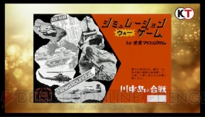 『信長の野望』新シリーズが始動！ 35年の月日を経て『川中島の合戦』も蘇る【TGS2016】