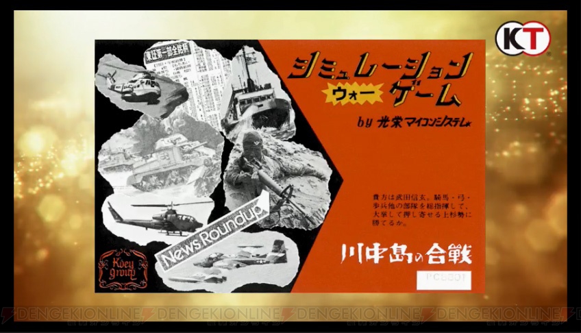 信長の野望 新シリーズが始動 35年の月日を経て 川中島の合戦 も蘇る Tgs16 電撃オンライン